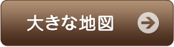 大きな地図で見る